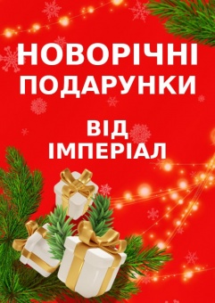 святковий розіграш подарунків!