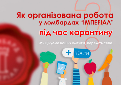 Обслуживание клиентов во время карантина